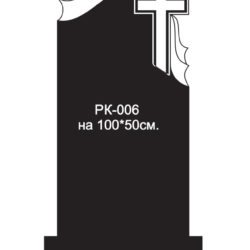 Вертикальный памятник РК-006