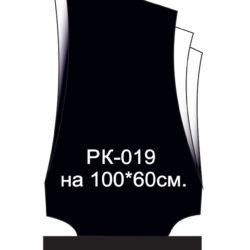 Вертикальный памятник РК-019